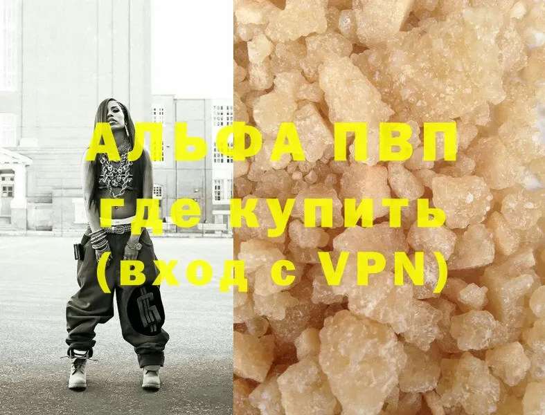 Alfa_PVP Crystall  Куйбышев 